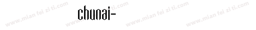 熙の纯爱 chunai字体转换